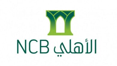 Photo of تمويل البنك الأهلي كم راتب وشروط الحصول على تمويل عقاري