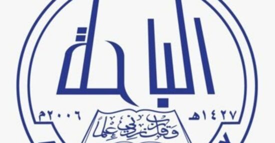 جامعة الباحة تسجيل الدخول على الموقع الرسمي للطلاب وأعضاء هيئة التدريس بالخطوات