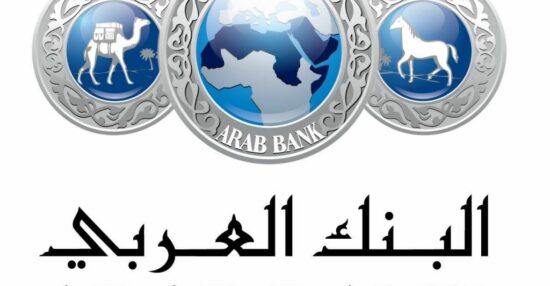 رقم البنك العربي للشكاوى المجاني وخدمات البنك
