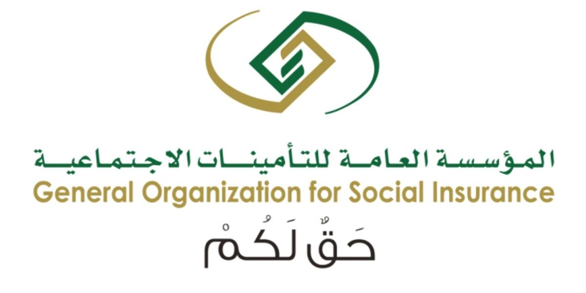 رقم التأمينات الاجتماعية الموحد في السعودية