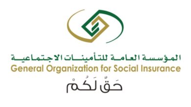Photo of رقم التأمينات الاجتماعية الموحد في السعودية