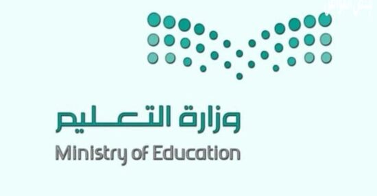 سياسة التعليم في المملكة العربية السعودية