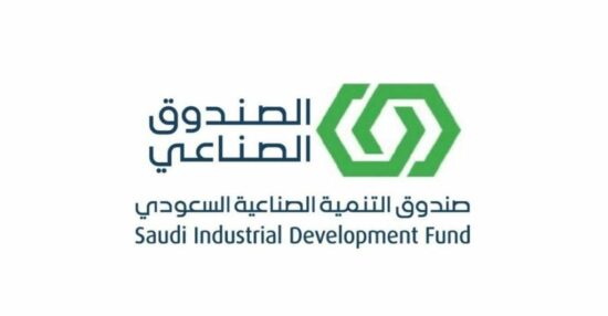 صندوق التنمية الصناعية السعودي ونبذة عنه