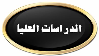 Photo of قبول ماجستير بتقدير مقبول في مصر ومساراته
