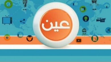 Photo of  قناة عين الصف الرابع ومعرفة الجداول الدراسية