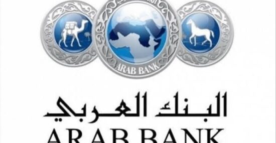 كيف اعرف رصيدي في البنك العربي عن طريق النت