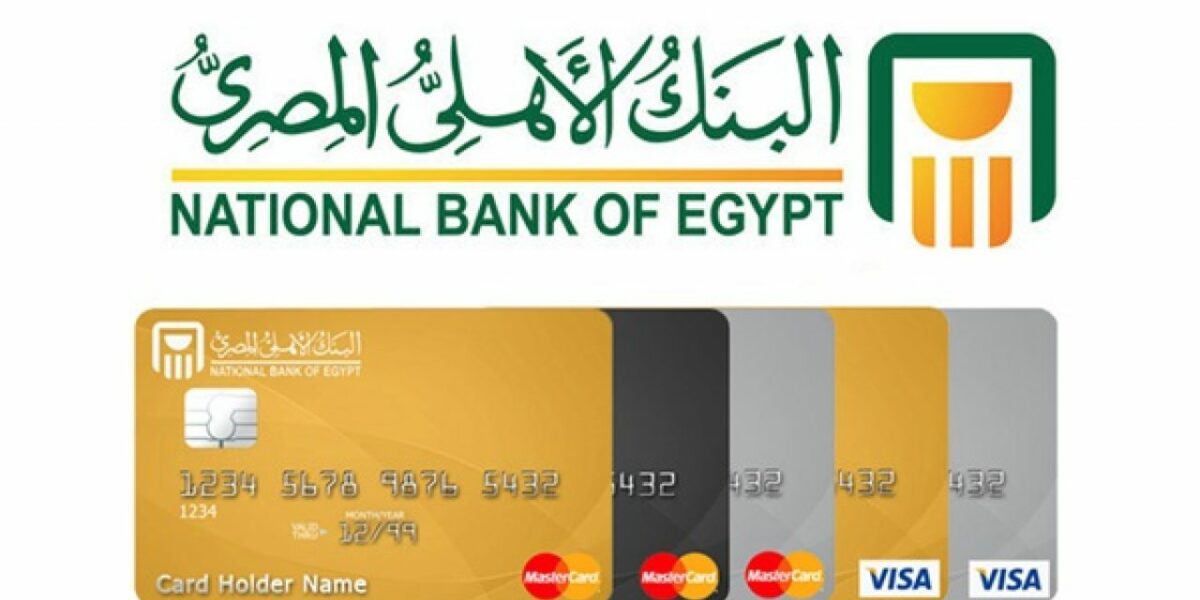 ما هي بطاقة الخصم المباشر البنك الأهلي وأنواعها