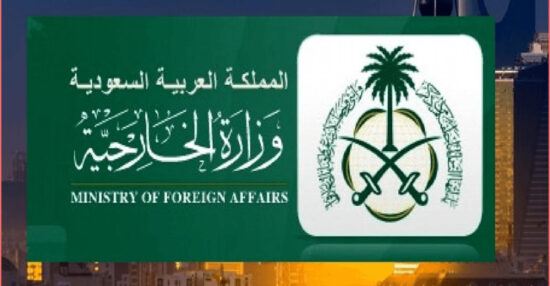وزارة الخارجية السعودية التأشيرات وما هي الشروط والرسوم المطلوبة بها