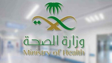 Photo of وزارة الصحة السعودية تويتر وطرق التواصل مع وزارة الصحة