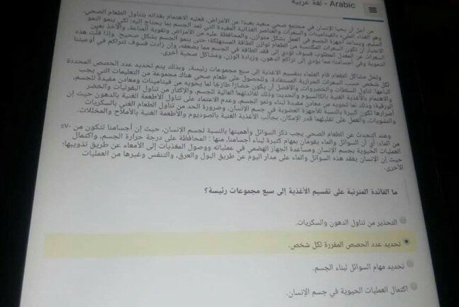 إجابات امتحان اللغة العربية للصف الثاني الثانوي 2021 الفصل الأول النموذجية