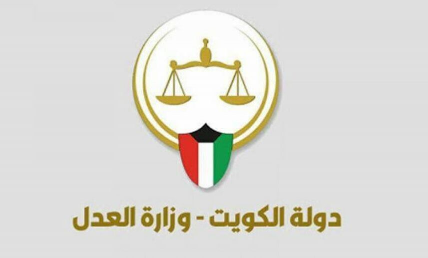 الاستعلام عن الضبط والإحضار في الكويت بالرقم المدني 2021