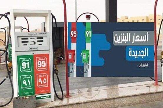 في السعودية البنزين اسعار اسعار البنزين
