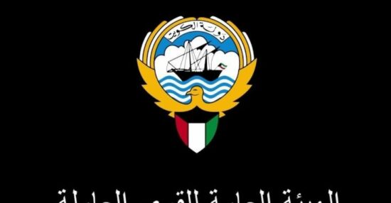 الاستعلام عن بلاغ التغيب بالرقم المدني الكويت 1442