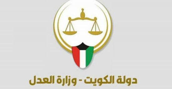 الاستعلام عن الضبط والإحضار في الكويت بالرقم المدني 2021