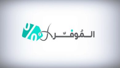 Photo of إنطلاق أقوى عروض وتخفيضات الموفر مع كود خصم ماكس فاشون