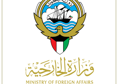 حجز موعد وزارة الخارجية الكويتية 1442 في 5 خطوات