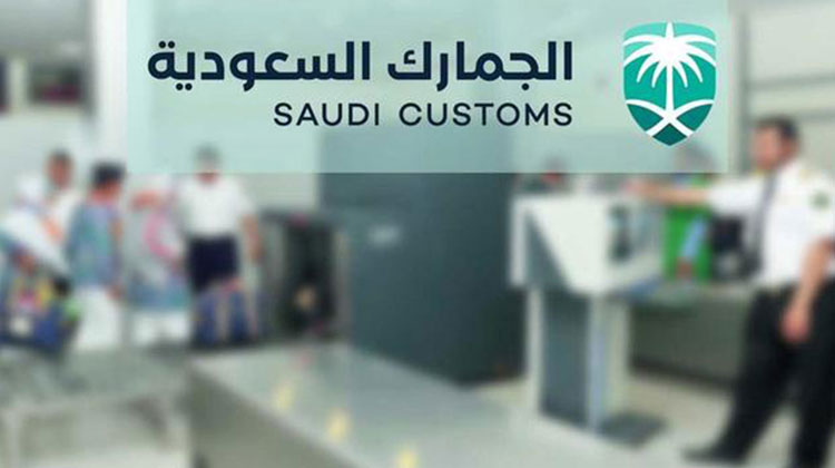 طريقة تسجيل الدخول إلى الجمارك السعودية jobs.customs.gov.sa