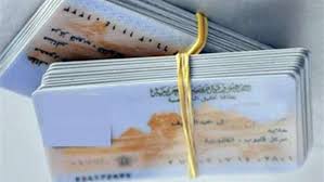 طريقة عمل أو تجديد بطاقة الرقم القومي في مكاتب البريد المصري 2021