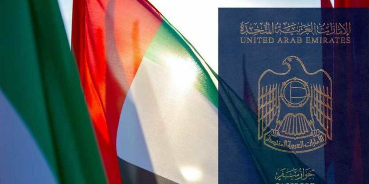 شروط الحصول على الجنسية الإماراتية 2021