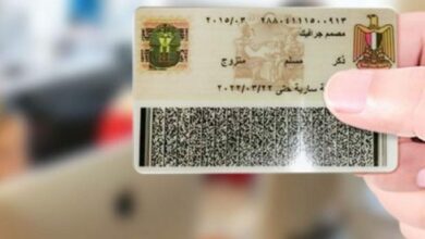 Photo of سعر استمارة البطاقة الشخصية 2021 الرقم القومي