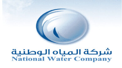 Photo of الاستعلام عن فاتورة شركة المياه الوطنية برقم الحساب 2021 في المملكة العربية السعودية