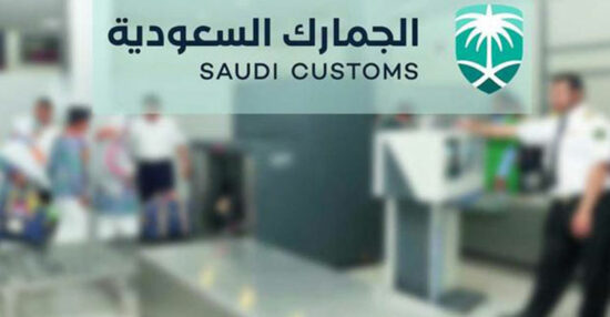طريقة تسجيل الدخول إلى الجمارك السعودية jobs.customs.gov.sa