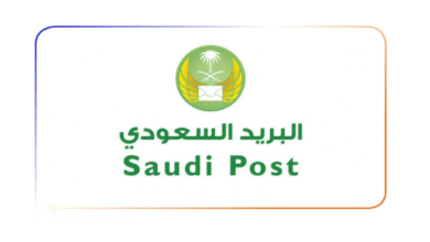 Photo of طريقة كتابة العنوان البريدي السعودي لجميع المدن والأماكن