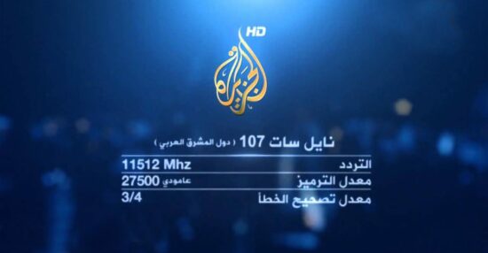كيفية ضبط تردد قناة الجزيرة الجديد 2021