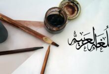 Photo of ما هو الحرف المضعف في اللغة العربية