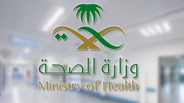 إنشاء حساب في وزارة الصحة بالمملكة العربية السعودية مع الخطوات
