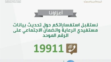 Photo of رقم الضمان الاجتماعي الموحد المجاني 1442