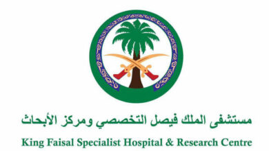 Photo of شعار مستشفى الملك فيصل التخصصي