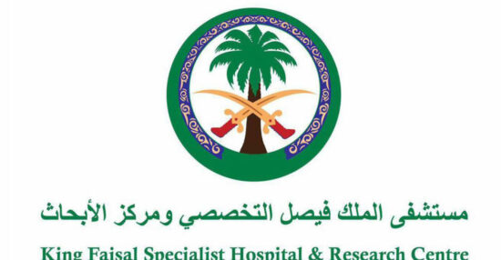شعار مستشفى الملك فيصل التخصصي