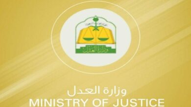 Photo of طريقة التسجيل في وزارة العدل