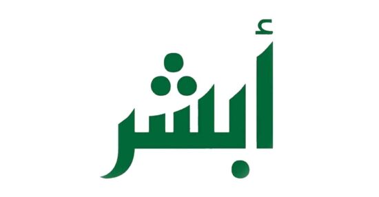 طريقة تفعيل حساب أبشر عن طريق البنك في السعودية