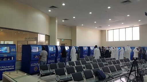 مواعيد استلام البطاقة المدنية في الكويت