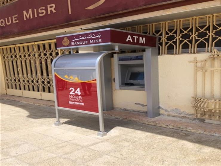 كيفية شراء شهادات بنك مصر