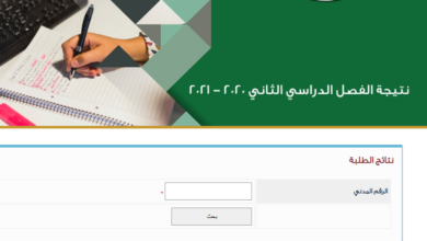 Photo of موقع المربع الإلكتروني app.moe.edu.kw نتائج الثانوية العامة الكويت 2021 بالرقم المدني