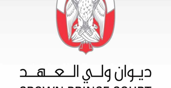 إيميل ديوان ولي العهد أبو ظبى 2021 وخطوات التسجيل للحصول على المساعدة