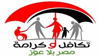 Photo of خطوات وشروط التسجيل في تكافل وكرامة 2022 من موقع وزارة التضامن الاجتماعي