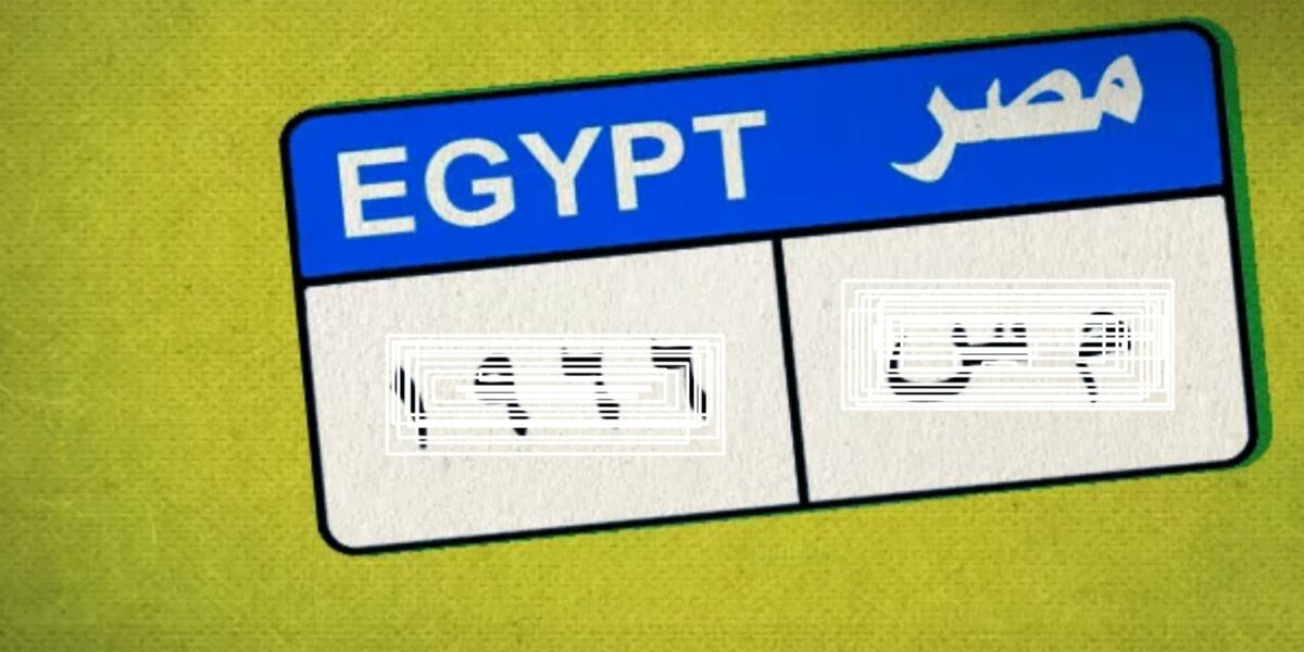 الاستعلام عن المخالفات المرورية برقم اللوحة في مصر