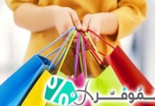 Photo of تمتعي بأفضل الخصومات والأسعار مع كود خصم أوناس من الموفر