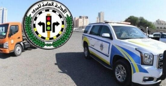 دفع مخالفات المرور الكويت بالرقم المدني 2021