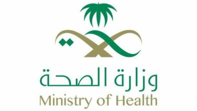 نظام سهل وزارة الصحة السعودية
