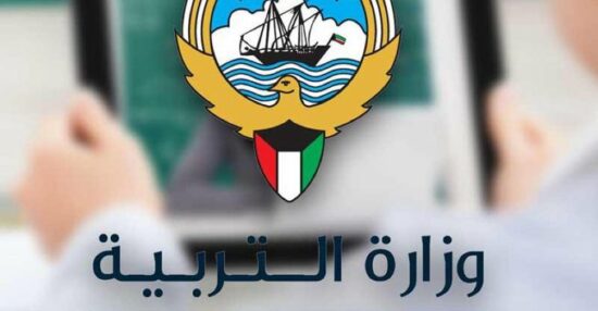 رابط نتائج الصف الثاني عشر الكويت 2021 عبر موقع المربع الإلكتروني الثانوية العامة