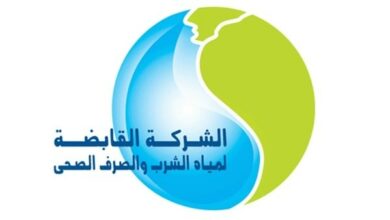 Photo of وظائف شركة مياه الشرب والصرف الصحي بالمنيا 2021