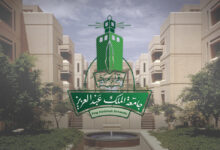 Photo of افضل المواد الحرة في جامعة الملك عبدالعزيز 1444