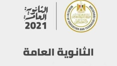 Photo of موقع وزارة التربية والتعليم نتيجة الثانوية العامة 2021 بالإسم فقط ورقم الجلوس
