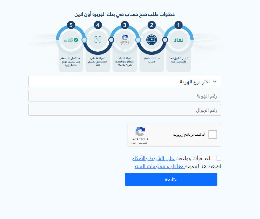 Abertura de conta no Banco Aljazira online