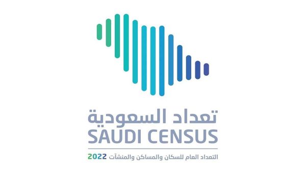 رابط التسجيل في التعداد السكاني 2022